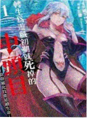 柔美的细胞君