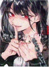 她的私生活